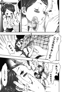 Page 111 of Imouto Saimin Choukyou Manual 2 (decensored) - preview thumbnail