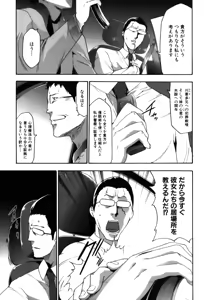 Page 185 of Imouto Saimin Choukyou Manual 2 (decensored) - preview thumbnail