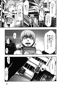Page 47 of Imouto Saimin Choukyou Manual 2 (decensored) - preview thumbnail