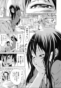 Page 119 of Innocent ~Shoujo Memoria~ (decensored) - preview thumbnail