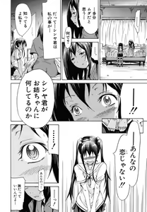 Page 140 of Innocent ~Shoujo Memoria~ (decensored) - preview thumbnail
