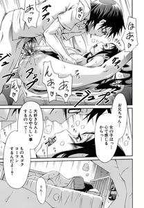 Page 178 of Innocent ~Shoujo Memoria~ (decensored) - preview thumbnail