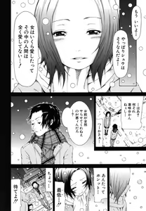 Page 60 of Innocent ~Shoujo Memoria~ (decensored) - preview thumbnail