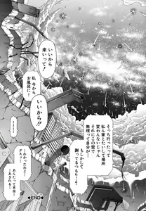 Page 76 of Innocent ~Shoujo Memoria~ (decensored) - preview thumbnail