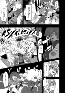 Page 13 of Onna Senshi Futari Tabi (decensored) - preview thumbnail