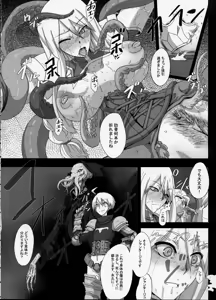 Page 13 of Fukou Kishi (decensored) - preview thumbnail