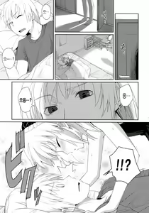 Page 8 of A3-01 Bato Niku Meshimase! | 바토고기 드셔보세요!!! - preview thumbnail