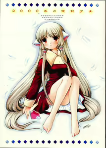 2000-nen no Zettai Shoujo — hentai manga cover on Fhentai