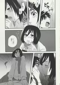 Page 13 of Watashi no Eren - preview thumbnail