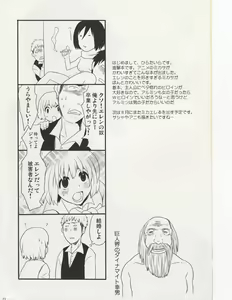 Page 21 of Watashi no Eren - preview thumbnail