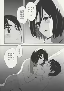 Page 8 of Watashi no Eren - preview thumbnail