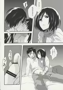 Page 10 of Watashi no Eren - preview thumbnail