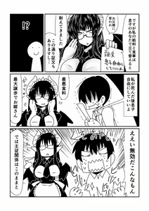 Page 5 of Succubus no Maid-san. - preview thumbnail