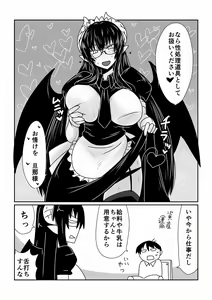 Page 6 of Succubus no Maid-san. - preview thumbnail