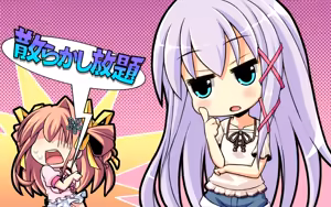 Page 849 of Koi x Koi = Infinity ~Koisuru Otome ni Dekiru Koto~ - preview thumbnail