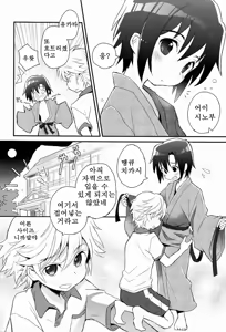 Page 3 of Shoutou-go Hisho Note | 소등 후 비서 노트 - preview thumbnail