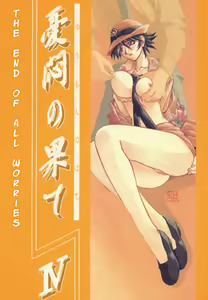 Yuumon no Hate Shi | The End of All Worries IV — hentai manga cover on Fhentai