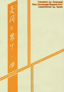 Page 2 of Yuumon no Hate Shi | The End of All Worries IV - preview thumbnail