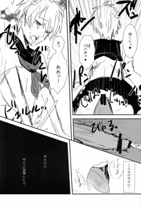 Page 23 of WELCOME TO CRAZY WORLD - preview thumbnail