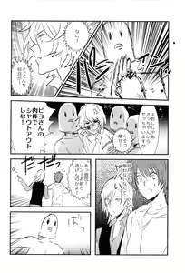 Page 38 of WELCOME TO CRAZY WORLD - preview thumbnail