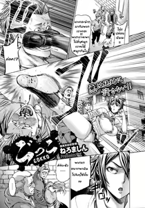 Gokko — hentai manga cover on Fhentai