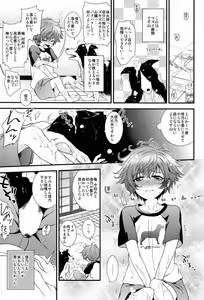 Page 4 of Chiisana Kami e no Negaigoto - preview thumbnail