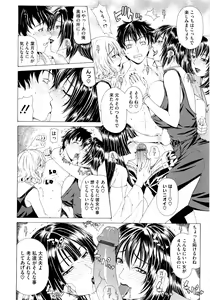 Page 110 of Kyuuai Vector - preview thumbnail
