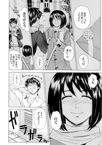 Page 12 of Kyuuai Vector - preview thumbnail