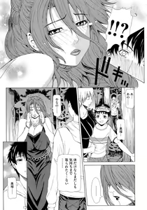 Page 135 of Kyuuai Vector - preview thumbnail