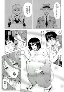 Page 138 of Kyuuai Vector - preview thumbnail