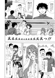 Page 178 of Kyuuai Vector - preview thumbnail