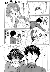 Page 180 of Kyuuai Vector - preview thumbnail