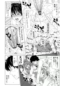 Page 196 of Kyuuai Vector - preview thumbnail