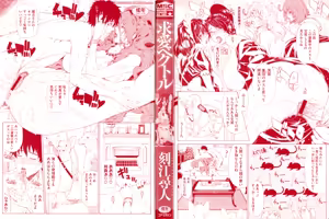 Page 4 of Kyuuai Vector - preview thumbnail