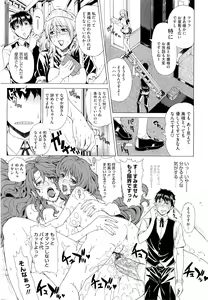 Page 57 of Kyuuai Vector - preview thumbnail