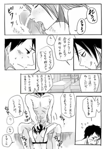Page 2 of Raikuru in Beruyumi - preview thumbnail