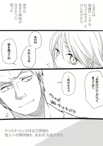 Page 27 of Raikuru in Beruyumi - preview thumbnail