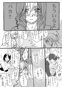 Page 3 of Raikuru in Beruyumi - preview thumbnail