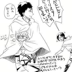 Page 40 of Raikuru in Beruyumi - preview thumbnail