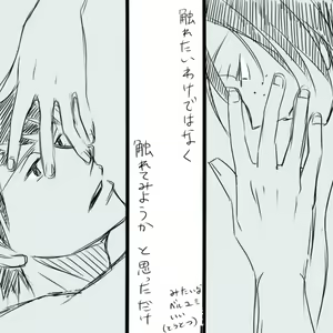 Page 41 of Raikuru in Beruyumi - preview thumbnail