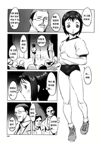 Page 141 of Mesuinu Ganbou - preview thumbnail