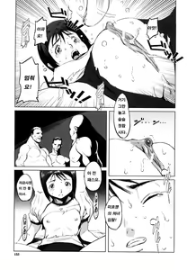 Page 153 of Mesuinu Ganbou - preview thumbnail