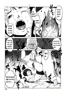 Page 155 of Mesuinu Ganbou - preview thumbnail