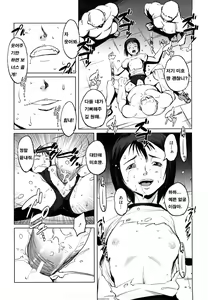 Page 156 of Mesuinu Ganbou - preview thumbnail