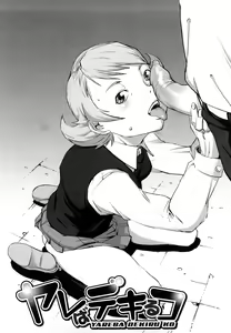 Page 166 of Mesuinu Ganbou - preview thumbnail