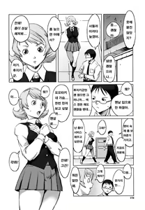 Page 172 of Mesuinu Ganbou - preview thumbnail