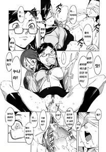 Page 18 of Mesuinu Ganbou - preview thumbnail