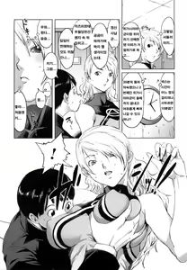 Page 193 of Mesuinu Ganbou - preview thumbnail