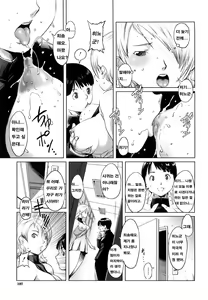 Page 197 of Mesuinu Ganbou - preview thumbnail