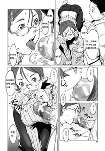 Page 20 of Mesuinu Ganbou - preview thumbnail